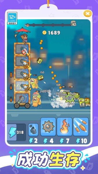 一起打丧尸官方版最新版截图1