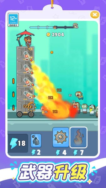 一起打丧尸官方版最新版截图2