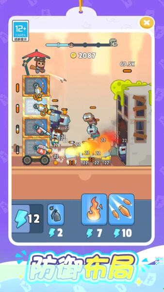 一起打丧尸官方版最新版截图4