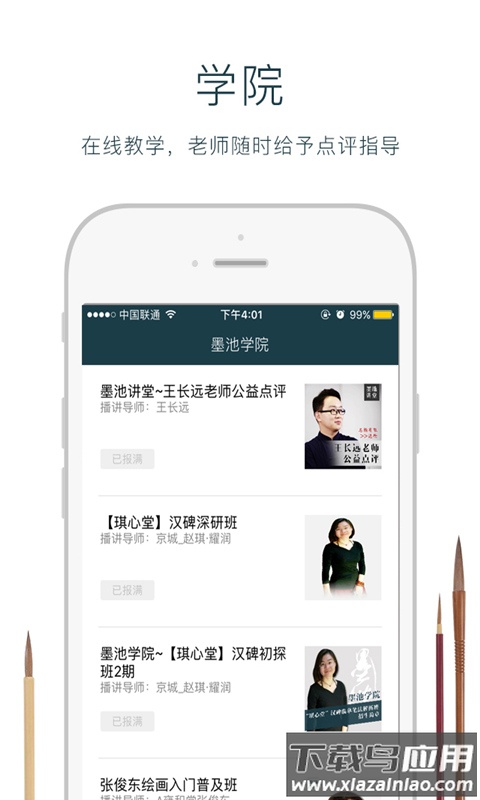 墨池书法字典安卓版v6.1.4截图1