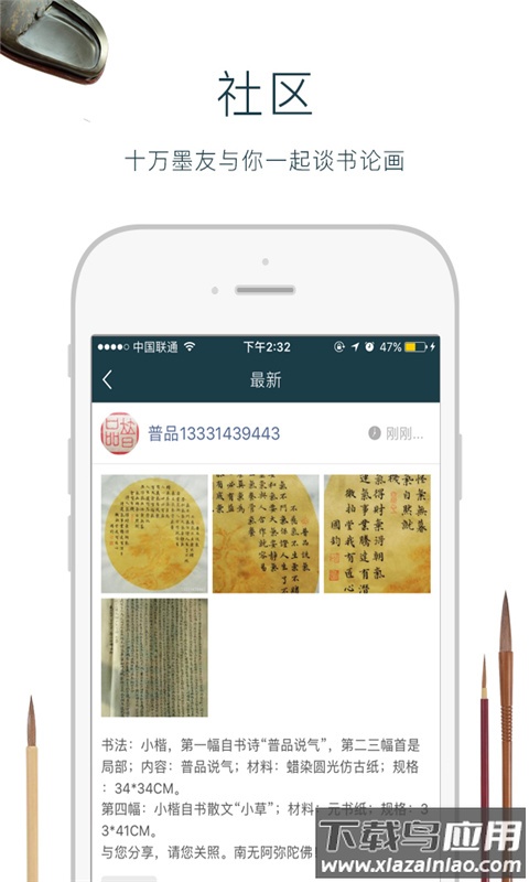 墨池书法字典安卓版v6.1.4截图2