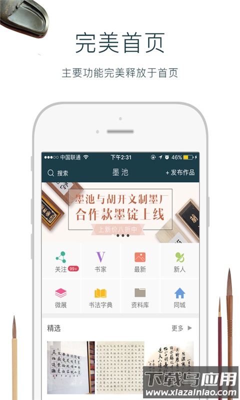 墨池书法字典安卓版v6.1.4截图3