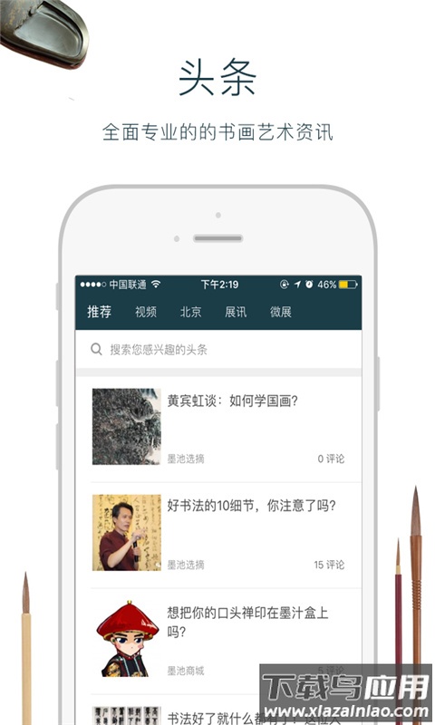 墨池书法字典安卓版v6.1.4截图4