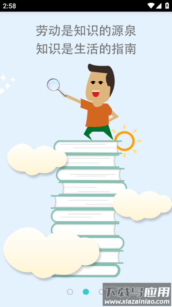 NetTrmp移动学习app v2.4截图3