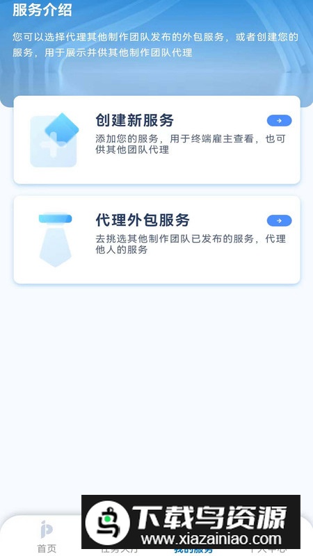 拍剪团app最新版2024