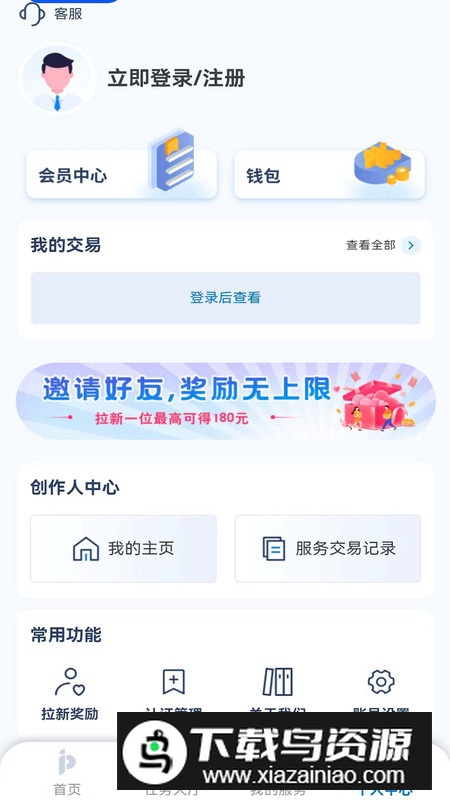 拍剪团软件最新版2024v1.0.4截图3