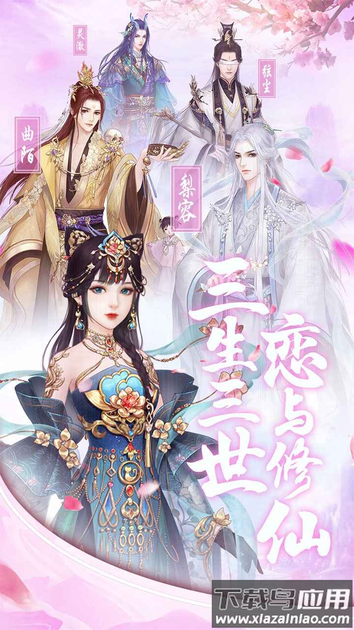 遇见尊上2024版本截图2