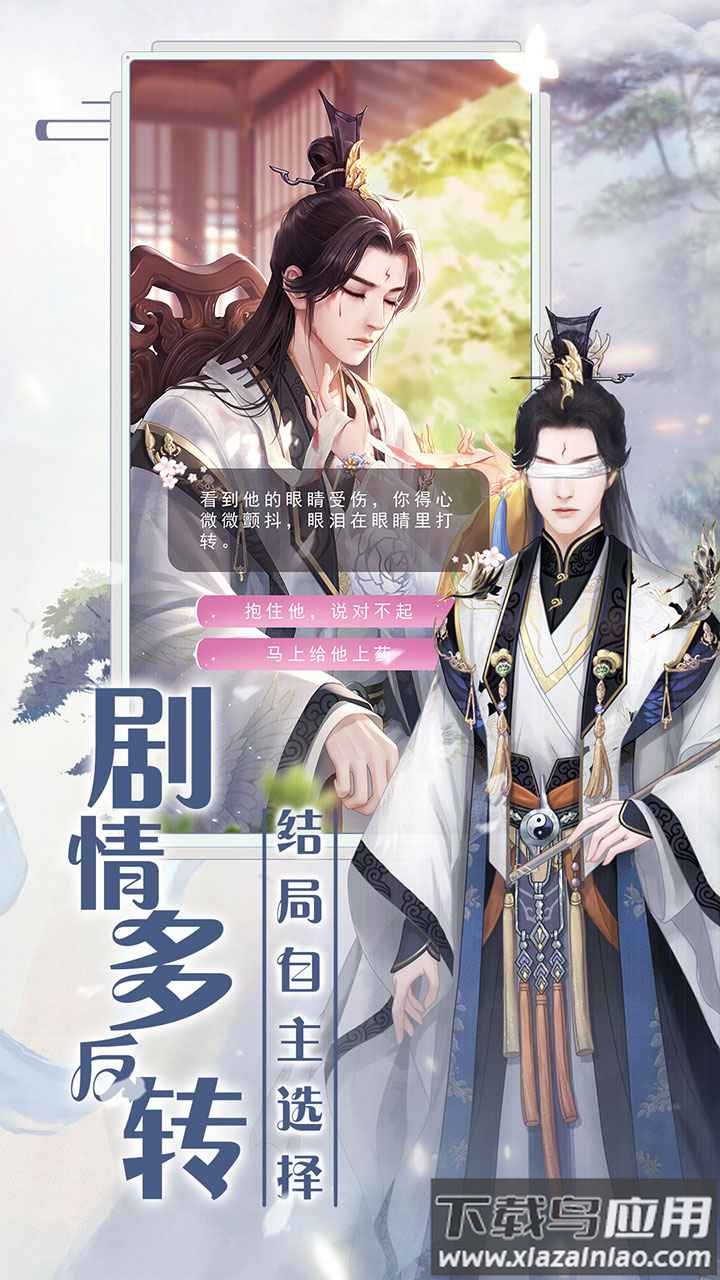 遇见尊上2024版本截图3