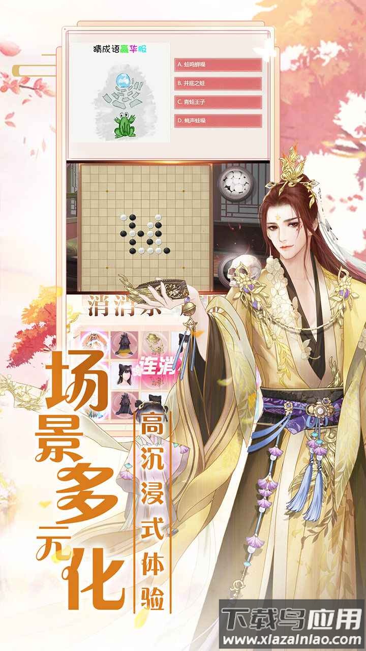 遇见尊上2024版本截图4