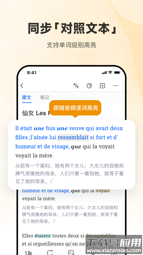 每日法语听力app最新版 v11.2.0截图2