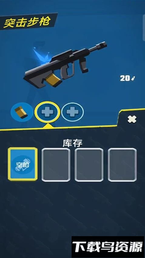 突袭特工队最新版截图2