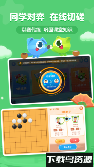 咕比启蒙最新版v3.18.6截图1