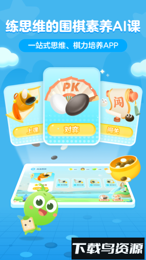 咕比启蒙最新版v3.18.6截图2