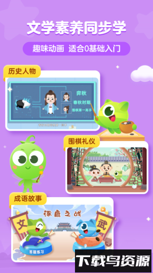 咕比启蒙最新版v3.18.6截图3