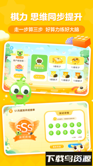 咕比启蒙最新版v3.18.6截图4