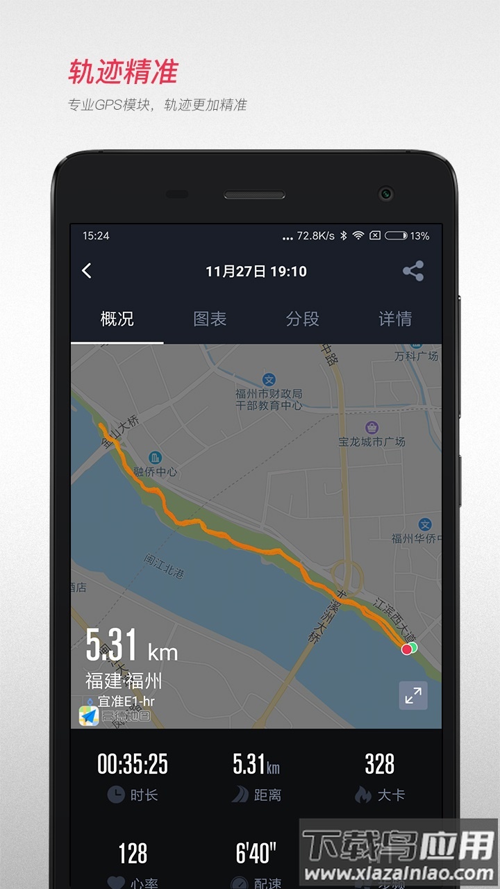 宜准跑步app最新版v6.2.6release.build(307)截图1