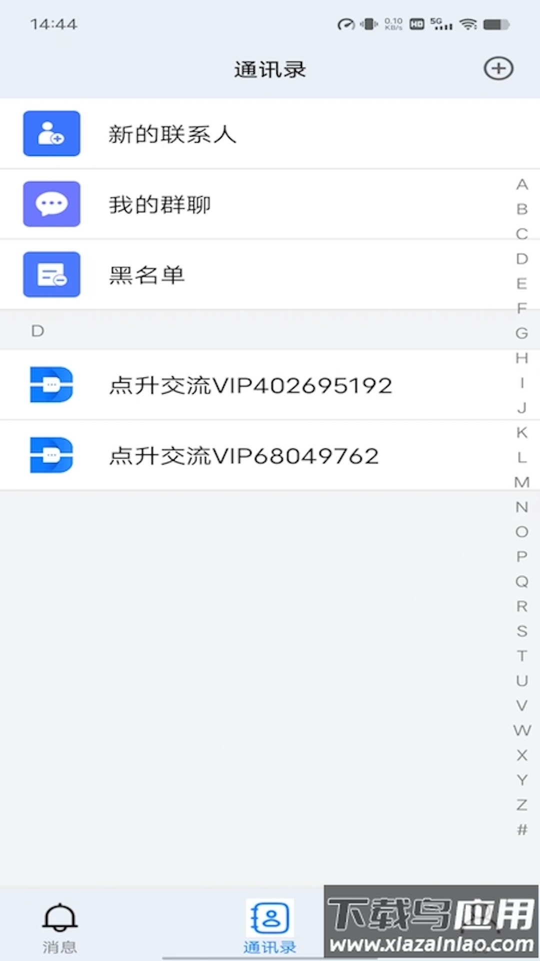 点升交流app