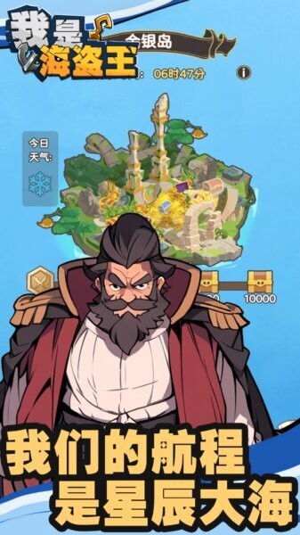 我是海盗王手游