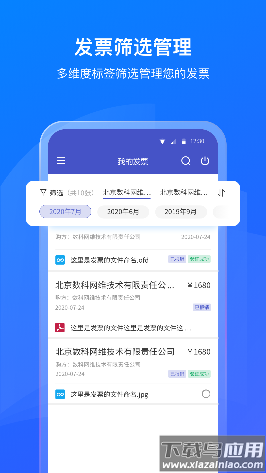 数科OFD阅读器app v3.5.05截图3