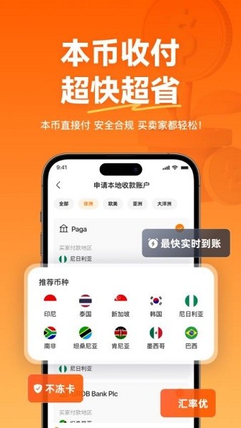 XTransfer安卓版下载