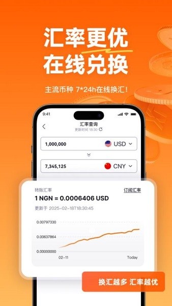 XTransfer安卓版最新版截图1