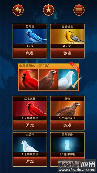 笼中鸟游戏手机下载(The Birdcage)最新版截图3