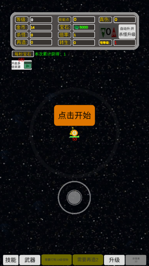 移动武器库游戏