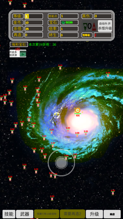 移动武器库游戏