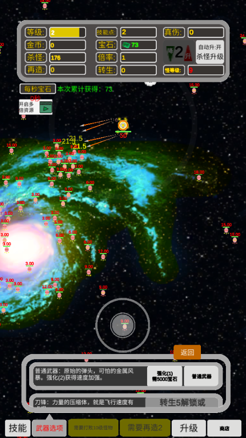 移动武器库游戏