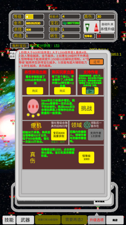 移动武器库游戏