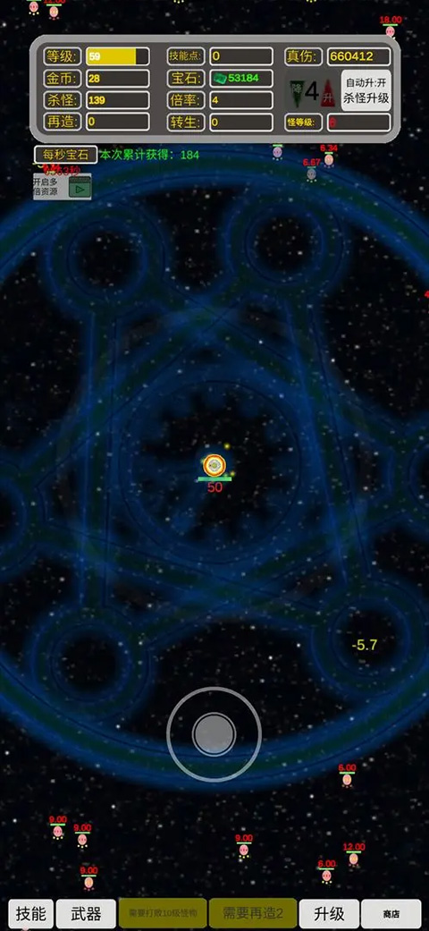 移动武器库游戏最新版截图1