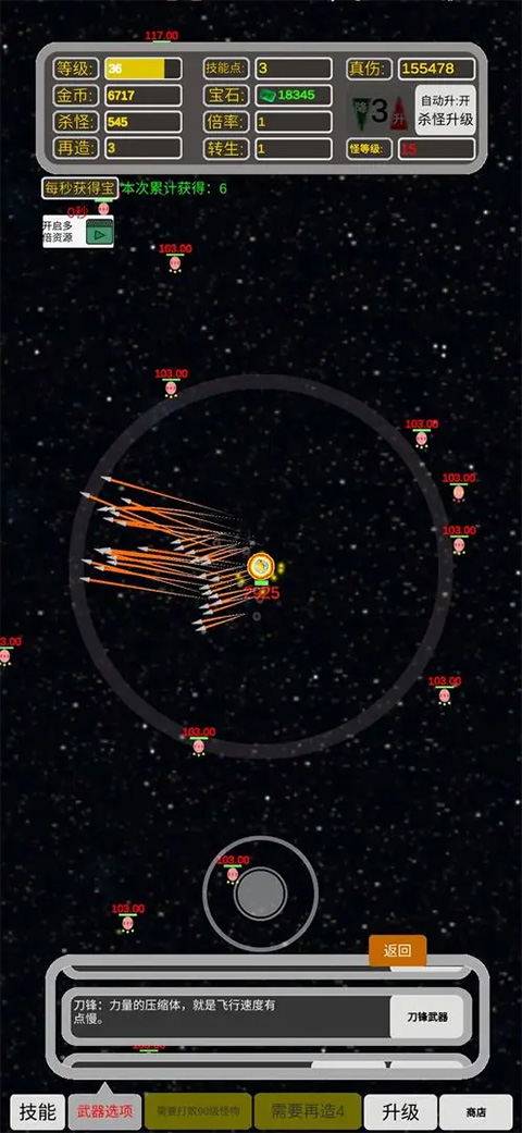 移动武器库游戏最新版截图2