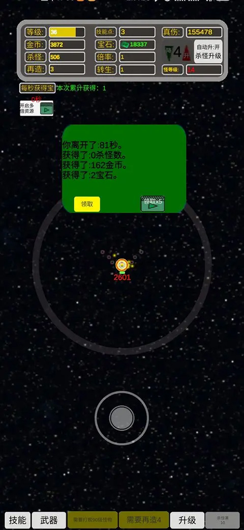 移动武器库游戏最新版截图4