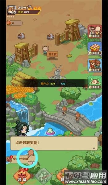 重返花果山破解版免广告最新版截图3