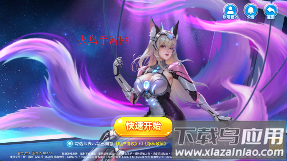 星空李逵劈鱼手机官方渔场截图1