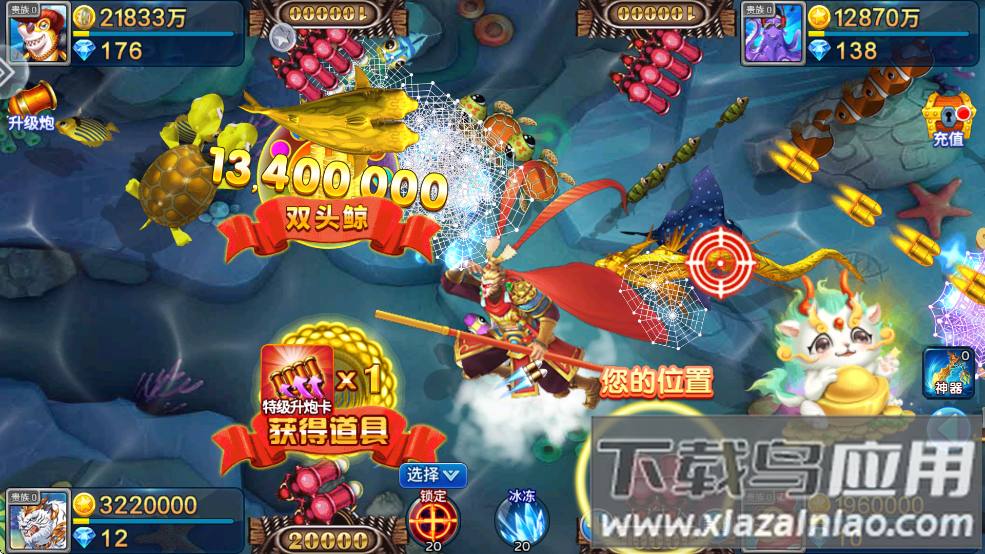 星空李逵劈鱼手机官方渔场截图3