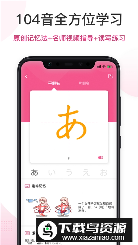 爱上学日语(羊驼日语app最新安卓手机版)最新版截图2