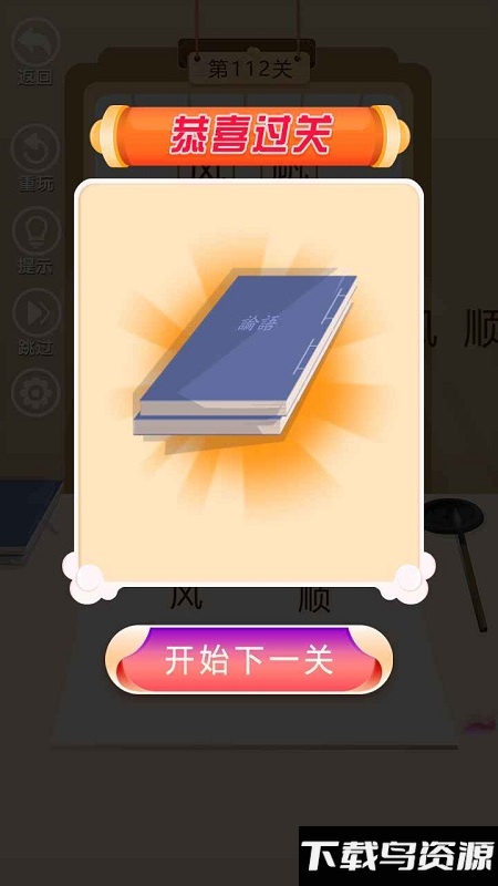 我要考状元手机版下载