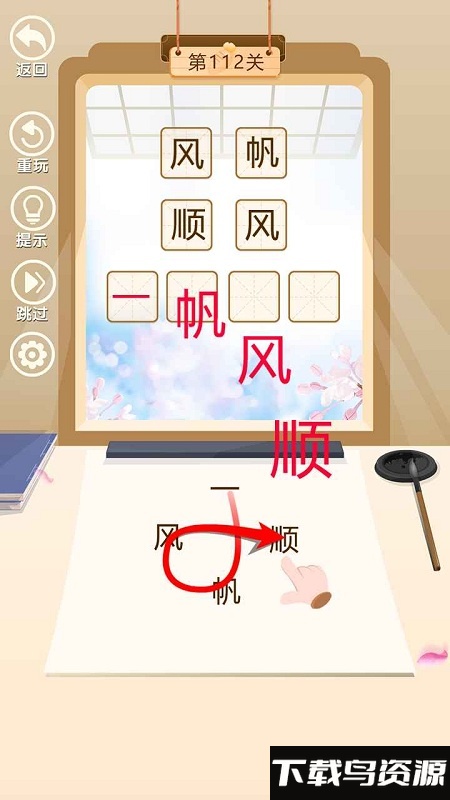 我要考状元游戏最新版截图3