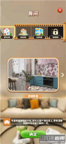 甜点消消测试版