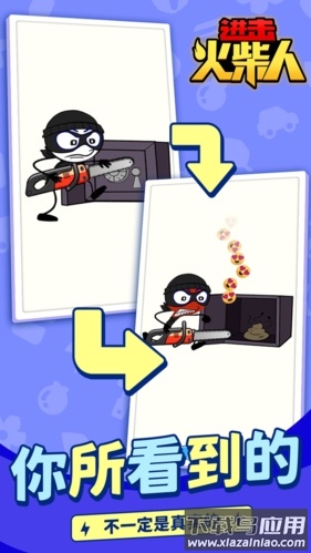 进击火柴人游戏手机版最新版截图1