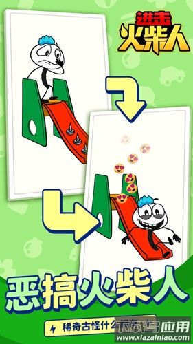 进击火柴人游戏手机版最新版截图2