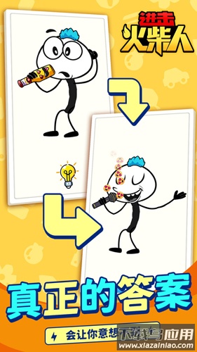 进击火柴人游戏手机版最新版截图3