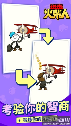 进击火柴人游戏手机版最新版截图4