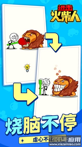 进击火柴人游戏手机版最新版截图5