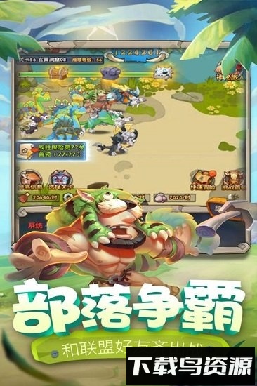 爱宠大冒险九游最新版最新版截图4