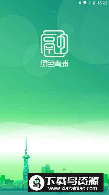 绿色青浦青浦广播电视台新闻直播最新版截图1