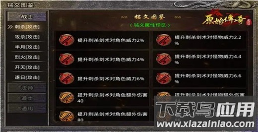 原始传奇无限元宝破解版