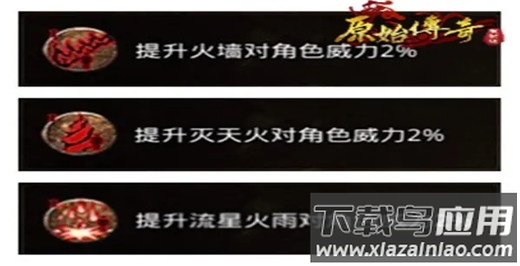 原始传奇无限元宝破解版