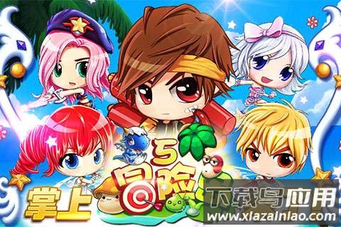 冒险岛5游戏手机版最新版截图1